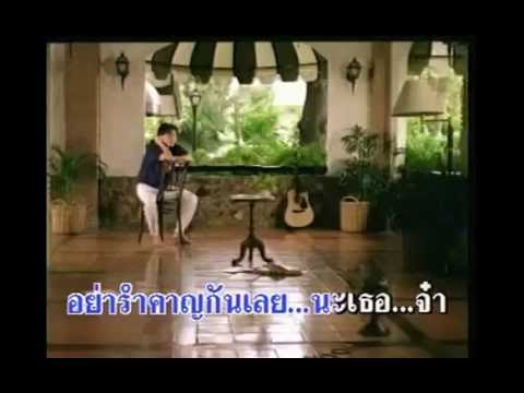 สุดใจ - พงษ์สิทธิ์ คำภีร์ thumb