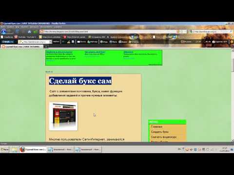 Как сделать свой буксов Как сделать свой буксов
