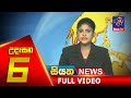 Siyatha Morning News 6.00 - 22-04-2020