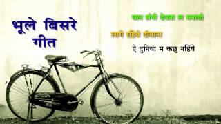 Bhoole Bisre Geet - Vol-1 / Chhattisgarhi Hit Song