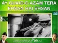 Aye Quaid e Azam Tera Ehsan Hai|| 14 August Whatsapp Status 2020|| Fariha Parvez|| 14 August 2020||