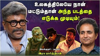 உலகததலய நன மடடமதன அநத படதத எடகக மடயம Parthiban Chat With Chen