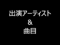 2月7日 Mステ AKB48、miwa、ゆず、T M Revolutionら6組出演　BABYMETAL、Hey!Say!JUMP!