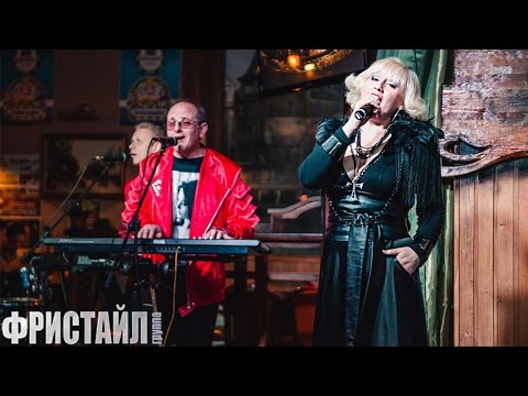 Скачать песни группі фристайл