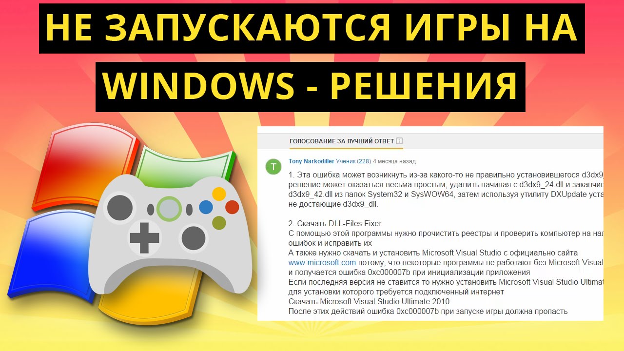 Что делать если не работает игра на псп 138