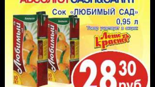 Сок «Любимый Сад» 0,95 Л