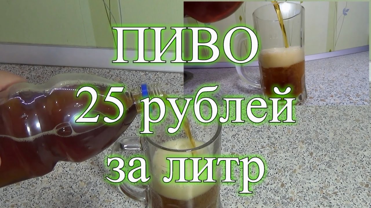Как сделать пиво в домашних условиях быстро Как сделать пиво в домашних условиях быстро