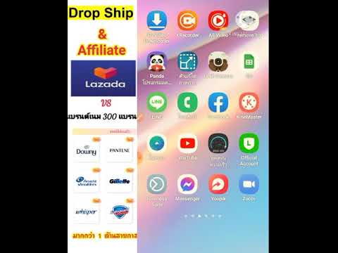 Affiliate งานออนไลน์ง่าย มาก