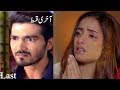 Ghar Titli Ka Par Episode 36 Promo Last Episode