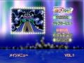 DVD Main Menu Sailor Stars vol1 - 美少女戦士セーラームーン DVD Menu