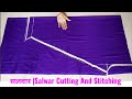 Salwar Cutting and Stitching | सलवार की Cutting and Stitching | Simple Salwar Cutting and Stitching
