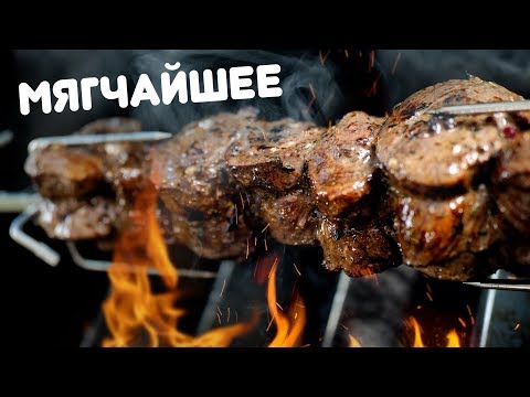 Филе миньон на вертеле Филе миньон на вертеле