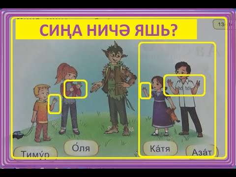 Учить татарский язык в домашних условиях Учить татарский язык в домашних условиях