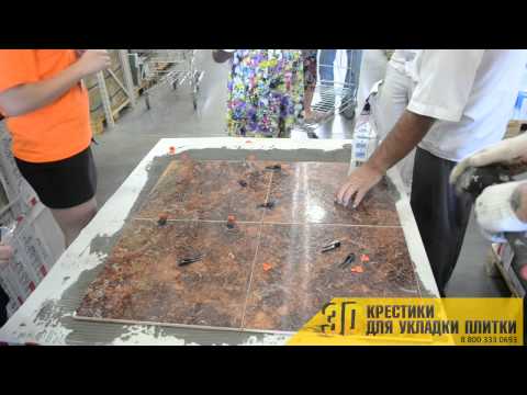 Мастер класс по укладке керамогранита Мастер класс по укладке керамогранита