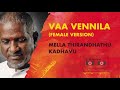 Vaa Vennila Female Version | Mella Thirandhathu Kadhavu | Ilayaraja & MSV | 24 Bit Song | S.Janaki