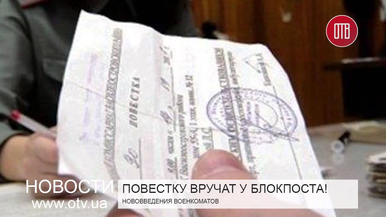 Самостоятельно явиться в военкоматы Самостоятельно явиться в военкоматы