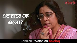 এত রত ক এল? Bariwali Kirron Kher, Chiranjeet Rituparno Ghosh Watch Now Hoichoi