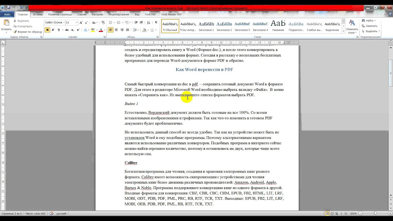 Как сделать перевод в pdf документе Как сделать перевод в pdf документе