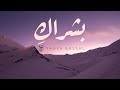 Yahya Bassal - Bushraki [Audio] يحيى بصل - بشراكِ
