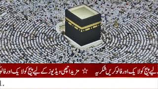 Mecca Harmain Me Awaam Ka Hojum Logg Haram Se Bahar Road Tak