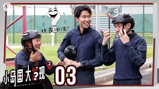 Curious City S2 小岛国 大发现 S2 Ep3 Have You Heard Of The Spear Force?