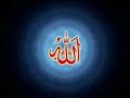 Asma Ul Husna 99 Nama Allah Youtube images Asma Ul Husna 99 Nama Allah Youtube