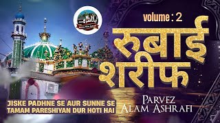 Rubai Sharif New Vol 2 Parvez Alam Ashrafi 2024