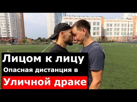ЛИЦОМ К ЛИЦУ В УЛИЧНОЙ ДРАКЕ ЛИЦОМ К ЛИЦУ В УЛИЧНОЙ ДРАКЕ