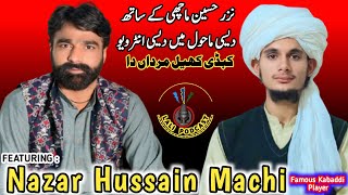 Saad Lali Podcast With Nazar Hussain Machi Kabaddi Playerl Lali,Punjabi Podcast L Kabaddi Champion