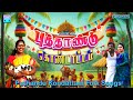 Puthandu Kondattam | Tamil new year | New Year Celebration Tamil New Year Kolagala Songs