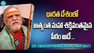 భరత దశల అతయత మహ శకతవతమన పఠ అద Sri Swaroopanandendra Saraswati Maa Sharma Idream