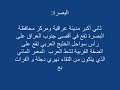 البصرة