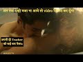 Nasha Full Movie Summarized in Hindi #PoonamPandey #lovemovies@hiplextv