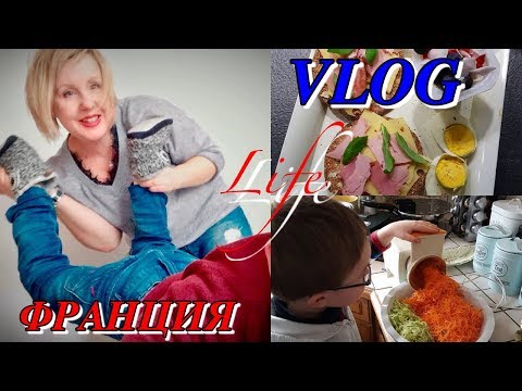 VLOG/СВЕКРОВЬ ГОТОВИТ🍍🍏МУЖ ДЕЛАЕТ УБОРКУ👍УКРАШАЮ ДОМ К ПАСХЕ💚Svetlana ФРАНЦИЯ VLOG/СВЕКРОВЬ ГОТОВИТ🍍🍏МУЖ ДЕЛАЕТ УБОРКУ👍УКРАШАЮ ДОМ К ПАСХЕ💚Svetlana ФРАНЦИЯ