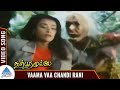Karpoora Mullai Tamil Movie Songs | Vaama Vaa Chandi Rani Video Song | Amala | Srividya |Ilaiyaraaja