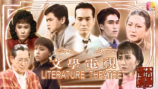 《文學電視》第1集 - 魯迅《祝福》| 鮑起靜、吳聲發 | LITERATURE THEATRE EP01 | ATV