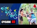 Sanda Tharu Mal Episode 40