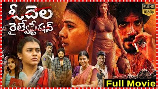 Odela Railway Station Crimethriller Film Vasishta Niranjan Simha Hebah Patel