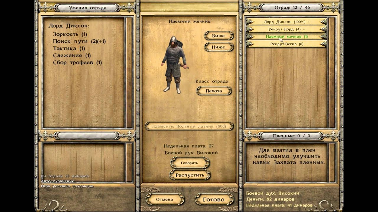 Как mount and blade warband сделать своих лордов Как mount and blade warband сделать своих лордов