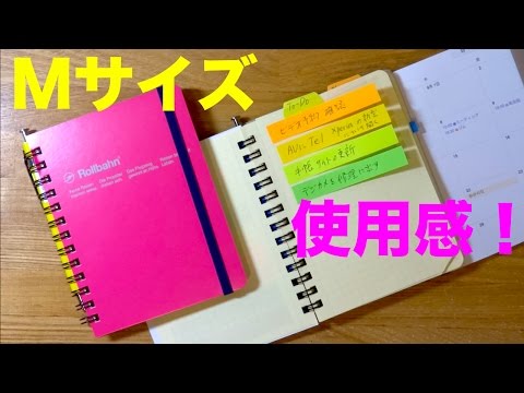 【ビジネス】手帳マニアの手帳遍歴（超手帳術セミナー2018より）／マイ手帳術でロルバーンMサイズを実際に使っ…他関連動画