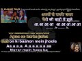 Masoom Chehra Nigaahen Farebi | clean karaoke with scrolling lyrics