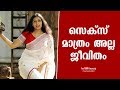Sex isn't the only thing in life | Padmapriya | KaumudyTV