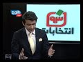 ENTEKHABAT 93: 71 Days to The Elections January 23, 2014