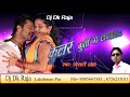 Coolar Curti Me Lagala(Khesari Lal Yadav) Remix Dj DK Raja Laxmanpur