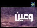 مولاى قد نامت عيون قناه الناس