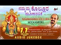 Nammamma Kolluru Mookambike | Kannada Devotional Audio Jukebox | Vidayabhushana | Praveen Godkhindi