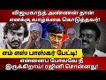 விஜயகாந்த் அண்ணன் தான் எனக்கு வாழ்க்கை கொடுத்தவர்! | Akkaran Movie | ms Bhaskar | Live Tamil Cinema