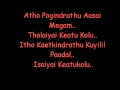 Indira - Nila Kaigiradhu Lyrics