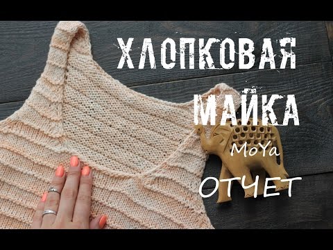 Вязание спицами майку мастер класс Вязание спицами майку мастер класс