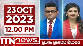 ITN News Live 2023-10-23 | 12.00 PM